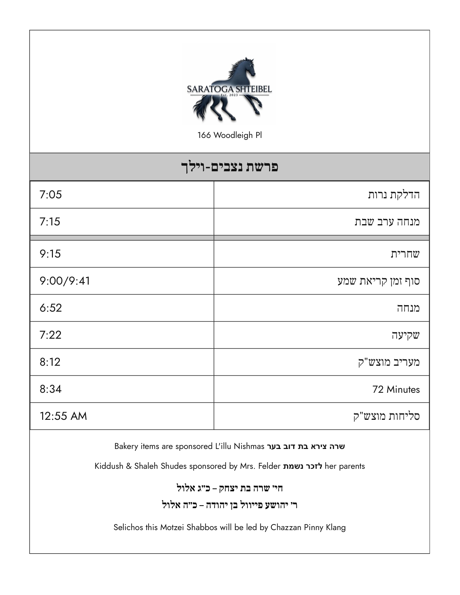 This week's zmanim